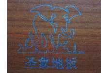 木地板行业在线打标系统