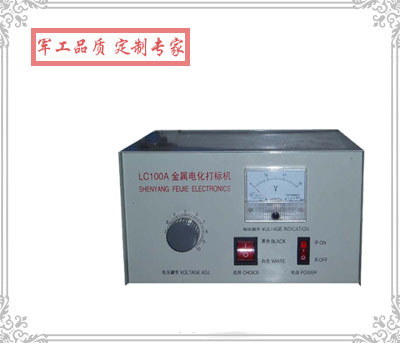 LC100A 简易电化打标机